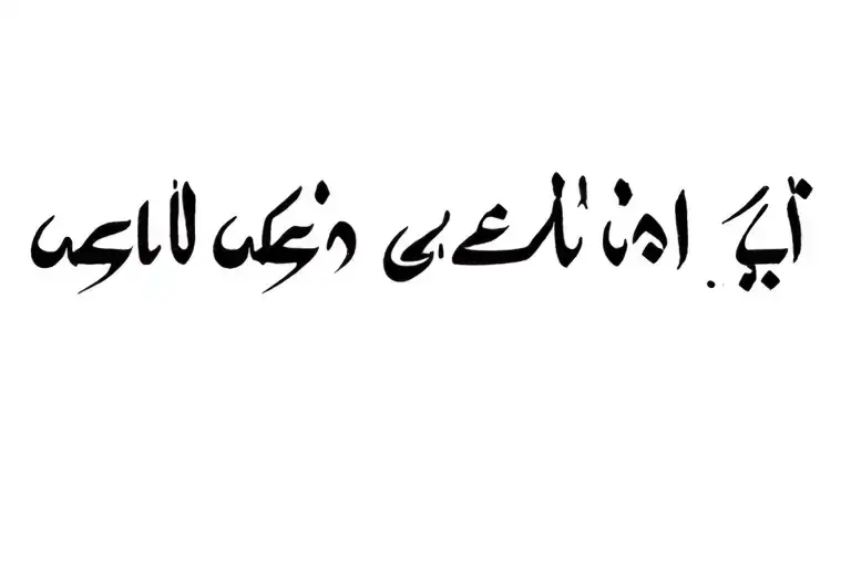 Thalia written in Farsi tattoo design idea