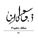 Arabic text with the concept of Prophet Abbas tattoo design idea