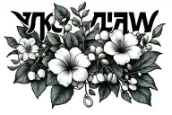 "יָגִיל עָלַיִךְ בְּרִנָּה" Vine tattoo with lily of the valley and morning glory flowers tattoo design idea