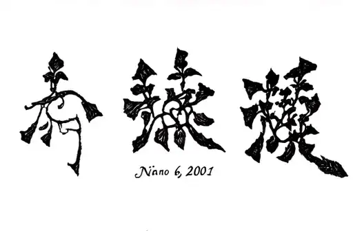 "Di Niào
June 16, 2001" tattoo design idea