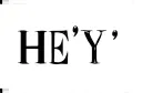 "Hey" tattoo design idea