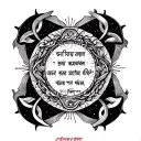 create image for a tattoo design with a serotonin symbol and sanskrit quote || अनुगच्छतु प्रवाह || combined tattoo design idea