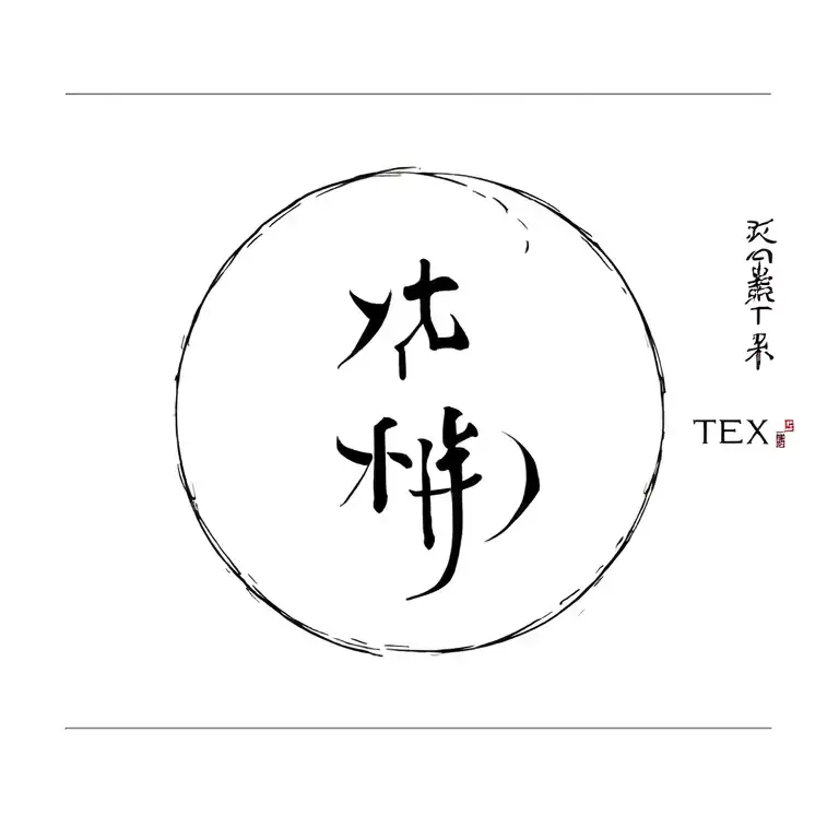 " 寂 禅 灭" 3 chinese letters:  forma top to bottom 寂 禅 灭 The middle letter is surronded by an enso tattoo design idea