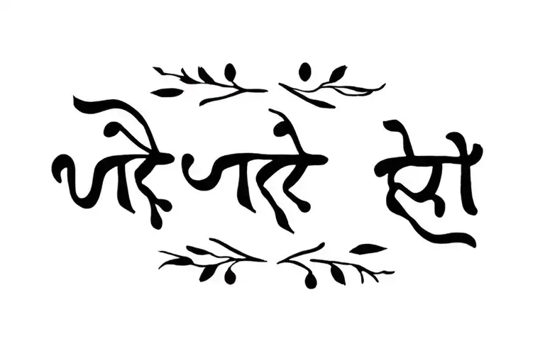 "चारवी " name written tattoo design idea