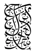Arabic Calligraphy tattoo design idea
