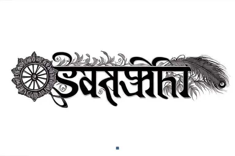chariot wheel reference from mahabharat, have banyan tree, Rudraksha and peacock feather and word sarathi in devnagari tattoo design idea