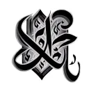 ali ingrid love arabic calligraphy tattoo design idea