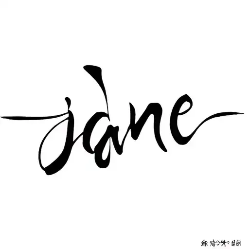 Japanese character of "jane" tattoo design idea