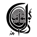 Arabic text Abbas tattoo design idea
