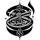 Arabic text Abbas tattoo design idea