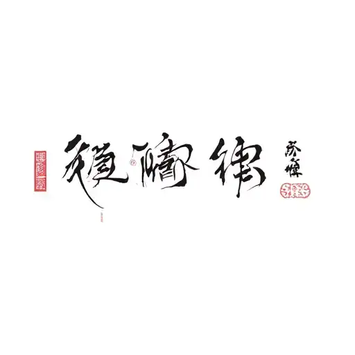 a chinese character - men's hoodie tattoo design idea