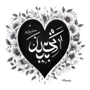 Rita Karin Selina Marina written in arabic in the shape of a heart tattoo design idea