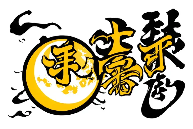 Wu tang clan logo with moon shining tattoo design idea
