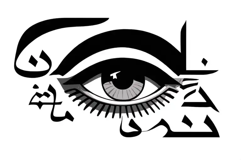 Amun ra on Arabic in text and the eye of the RA as a symbol tattoo design idea