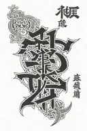 999 kanji tattoo design idea