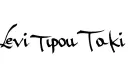 "Levi Tupou Toki" tattoo design idea