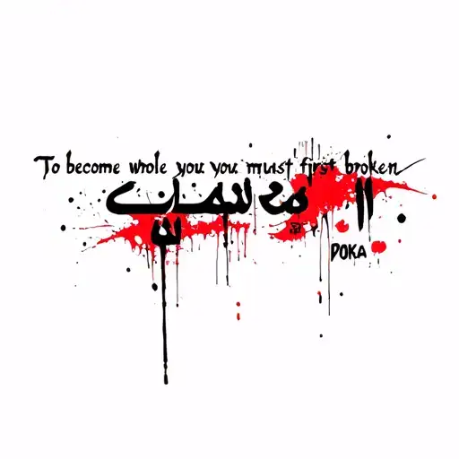 Arabic Calligraphy " To become whole, you must first become broken" tattoo design idea