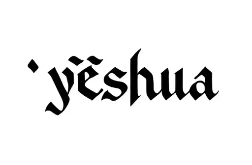 "yeshua" tattoo design idea