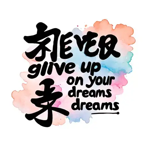 "Never give up on your dreams" "Never give up on your dreams" Never Give Up on your dreams in Japanese symbols tattoo design idea
