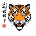 tiger is learning chinese tattoo design idea