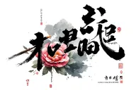 Korean calligraphy brush tattoo design idea