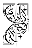 Arabic calligraphy tattoo design idea