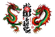 Japan style, yakuza style, dragon and licorice tattoo design idea