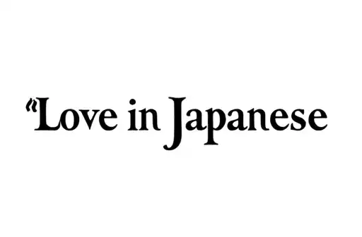 "Love in Japanese " tattoo design idea