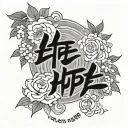 hope, health, happiness in Japanese tattoo design idea