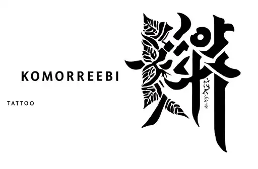 "Komorebi" tattoo design idea