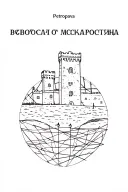 Petropava fortress against the backdrop of the divorce of bridges and the inscription from the bottom of the p-side with some kind of underground network tattoo design idea