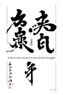 love kanji symbol with this quote "In order to exist you need a purpose, to exist without a purpose is the same as being tattoo design idea