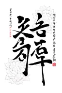 love kanji symbol with this quote "In order to exist you need a purpose, to exist without a purpose is the same as being tattoo design idea