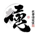 Kaizen Kanji tattoo design idea