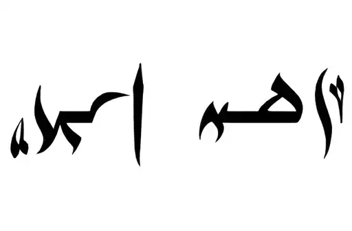 "Frenkie in Arabic Written" tattoo design idea