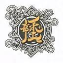 a chain tattoo design with the word kaizen Japanese characters combined tattoo design idea