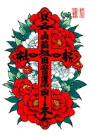 cross with Psalms 91 tattoo design idea