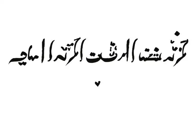 Thalia written in Farsi tattoo design idea