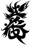 firefly with kanji in middle tattoo design idea