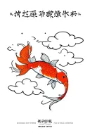 two koi fish and clouds tattoo design idea