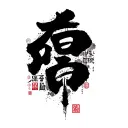 "REASCH" Asian letters tattoo design idea