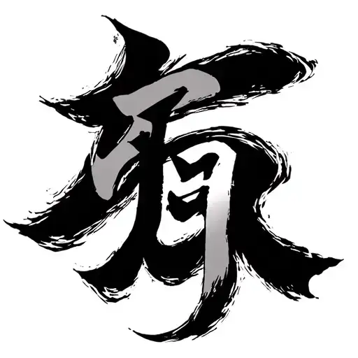 anime kanji gaara tattoo tattoo design idea