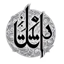 Arabic inspiration, resilience, Hope overcoming challenges, lettering  tattoo design idea