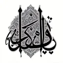 Arabic inspiration, resilience, Hope overcoming challenges, lettering  tattoo design idea