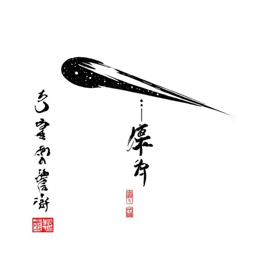 A falling comet in japanese kanji ink style, minimalist but still detailed to look as a bright comet, with patrons of ma tattoo design idea