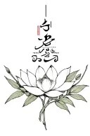 A tattoo featuring an olive branch intertwined with symbols of Thailand, such as a lotus flower or Thai script, to represent your love for both cultures tattoo design idea