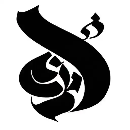 Tattoo with Arabic word تسليم around the arm  tattoo design idea