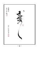 samurai's goal tattoo design idea