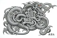 simplified chinese writing "without limit" tattoo design idea