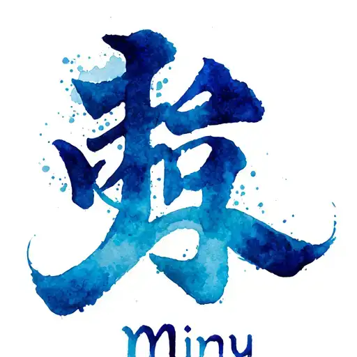 I need a tattoo for name Minu in Japanese language combining it with different style and heart symbol within 3 inches tattoo design idea